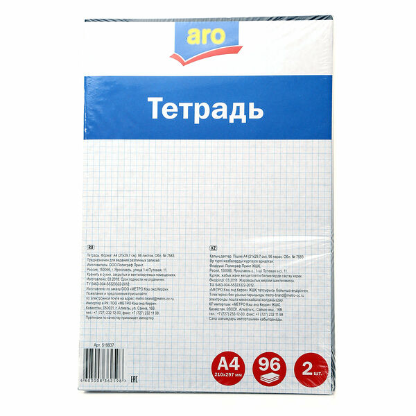 Тетрадь общая ТМ Aro (Аро)