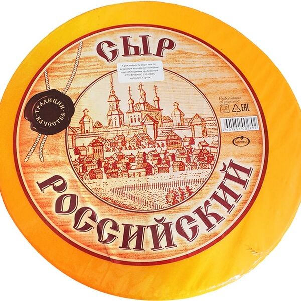 Сыр Калачеевский Российский 50% вес