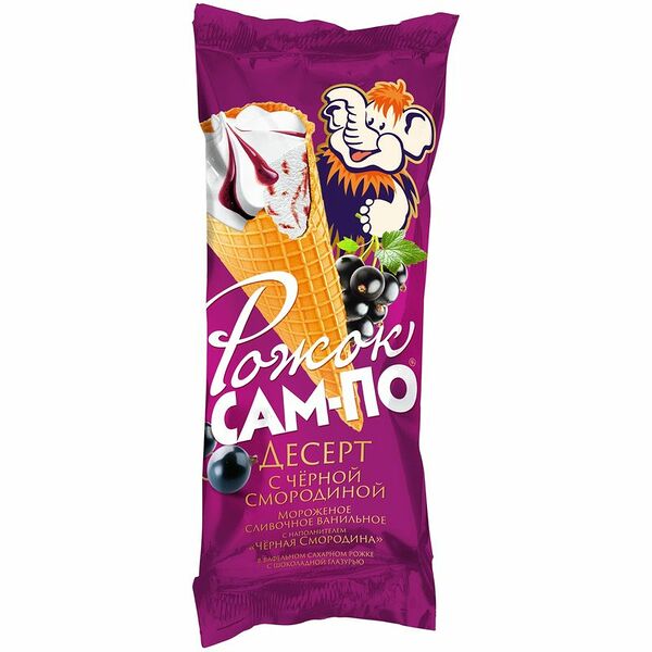 Мороженое Сам-По сливочное ванильное с черной смородиной, рожок