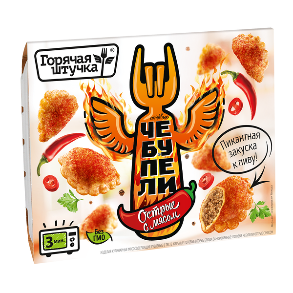 Чебупели острые с мясом ТМ Горячая штучка