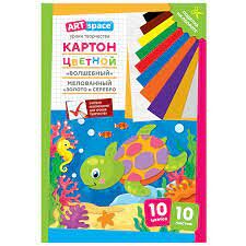 Цветной картон А4 10л 10цв Волшебный. Черепашка золото, серебро в папке Нк10-10_28661