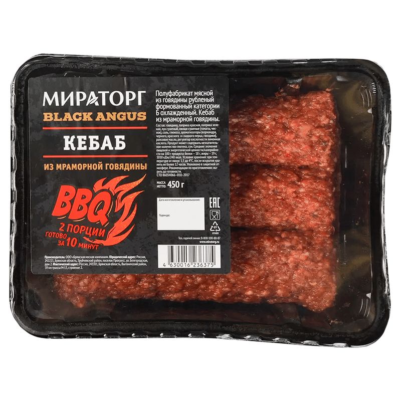 

Кебаб Мираторг Black Angus из мраморной говядины 450 г