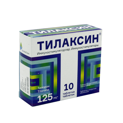 Тилаксин 125 мг № 10 табл