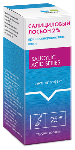Салициловый лосьон Renewal 2% 25 мл