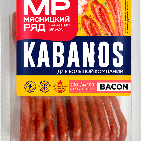 Колбаски Мясницкий ряд Kabanos Bacon сырокопченые 200г