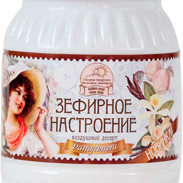 Десерт Старые Традиции Зефирное настроение воздушный ванильный 170г