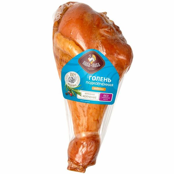 Голень индейки подкопченная Пава Пава