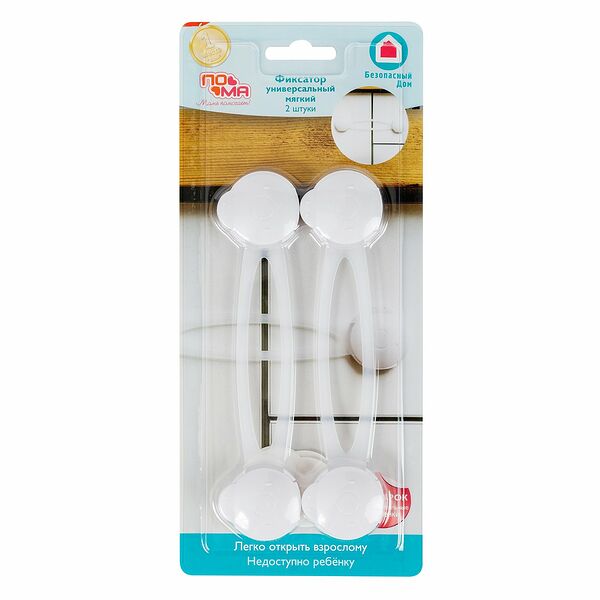 Фиксаторы Пома универсальные мягкие