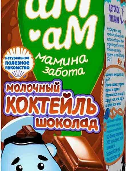 Коктейль молочный Ам-Ам Мамина забота Шоколад, 12+ месяцев 2,5%