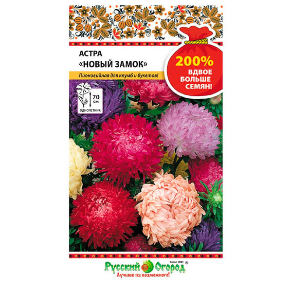 Цветы астра новый замок смесь пионовидных 0,5г р/о