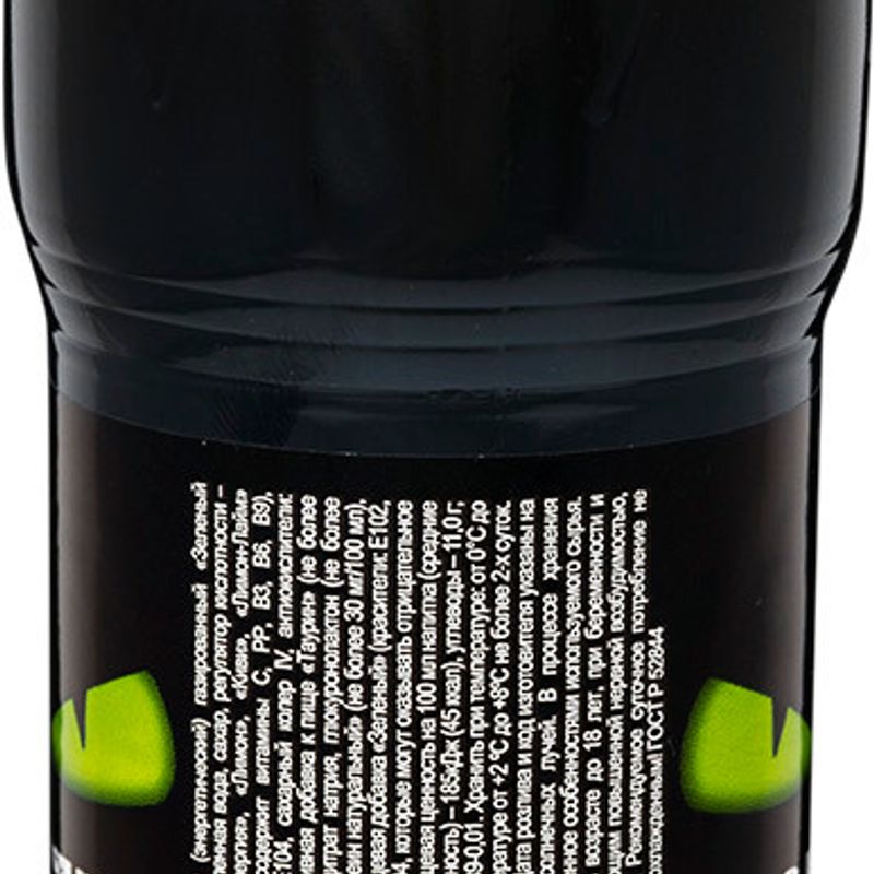 

Напиток энергетический Monster Energy, бутылка