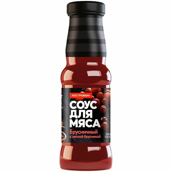 Соус Костровок брусничный с лесной брусникой для мяса, 250г
