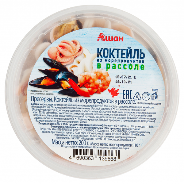 Коктейль из морепродуктов Ашан Красная птица в рассоле