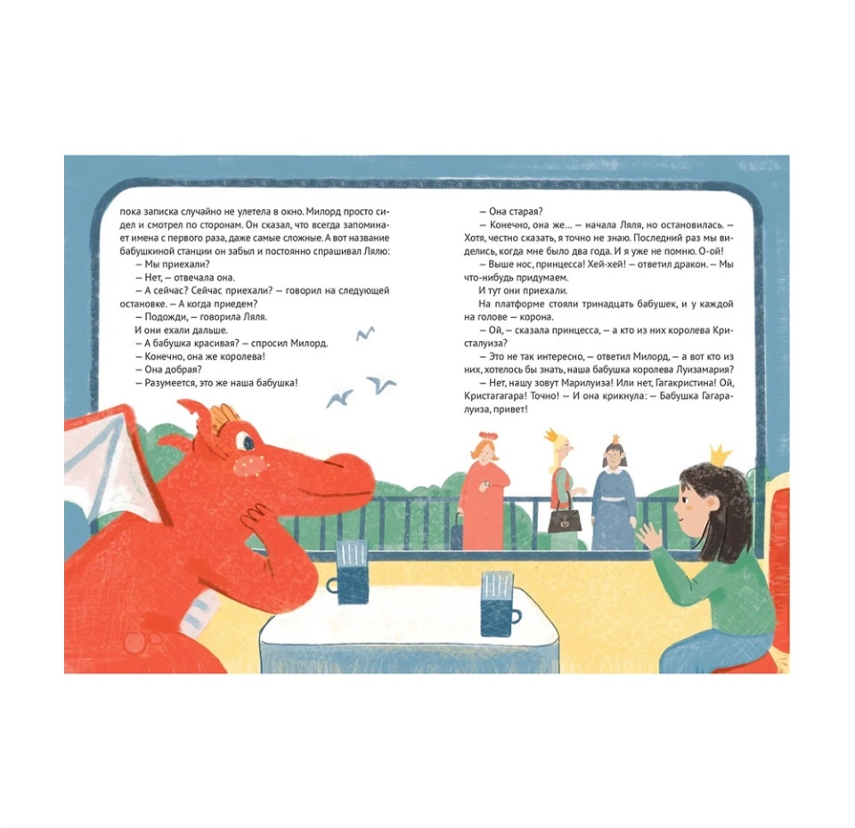 

Книга «Сказки о принцессе и драконе» Ботева Мария, «Баобаб», Россия