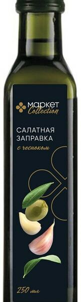 Заправка Маркет Collection салатная с чесноком 250мл