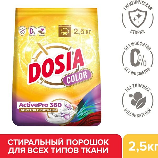 Стиральный порошок Dosia Optima Color 2.5кг