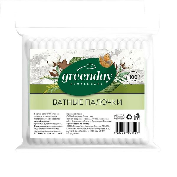 Палочки ватные Green Day, пакет, 100 шт