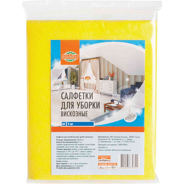 Салфетки для уборки Глобус вискозные, 38×30 см, 4 шт