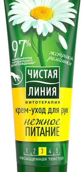 Крем-уход для рук Чистая Линия нежное питание