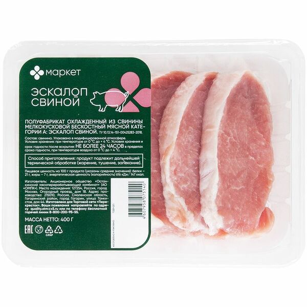 Эскалоп свиной категории А охлажденный Маркет, 400г