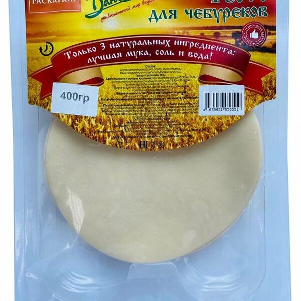 Тесто для чебуреков Данессия