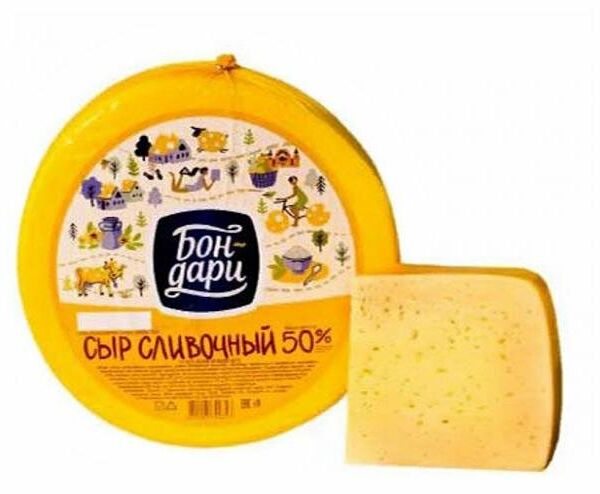 Сыр полутвердый Сливочный 50% ТМ Бон-дари