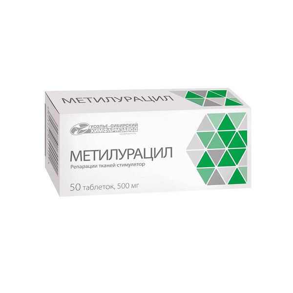Метилурацил таблетки 500 мг 50 шт
