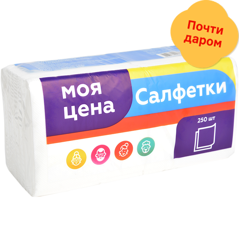 

Салфетки бумажные Моя цена однослойные белые 250шт