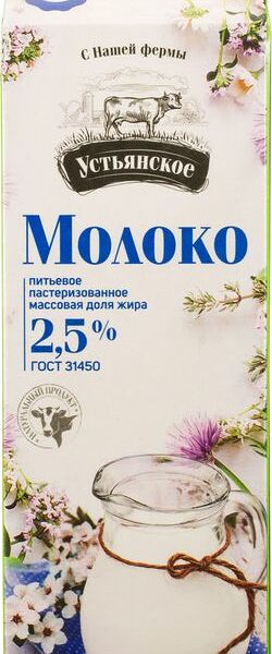 Молоко Устьянское пастеризованное 2.5% 1000г