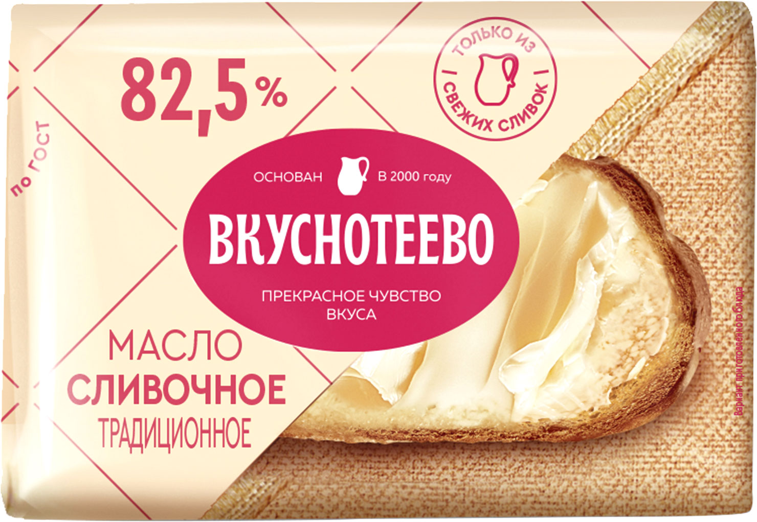 

Масло сливочное Вкуснотеево Традиционное 82.5%