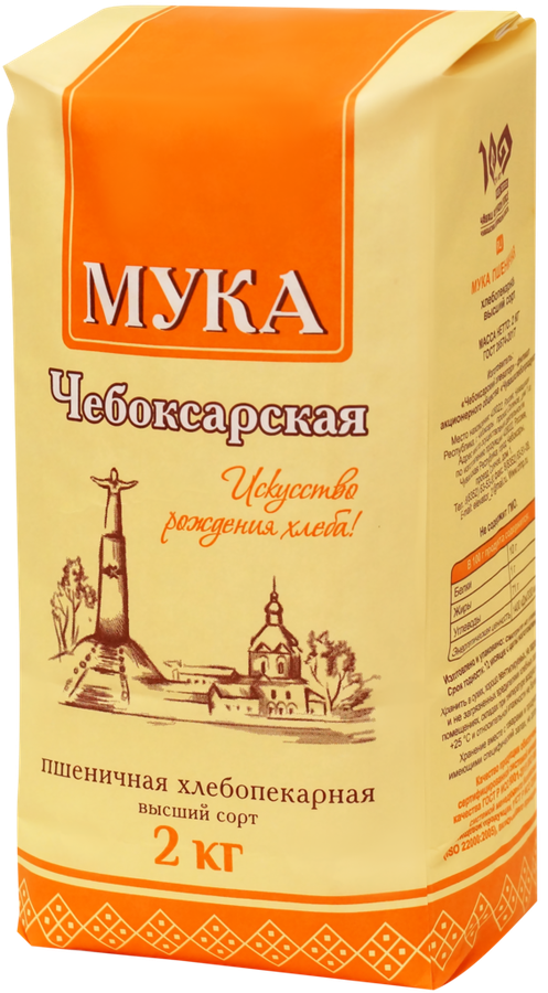 

Мука пшеничная ЧУВАШХЛЕБОПРОДУКТ Чебоксарская хлебопекарная высший сорт, 2 кг