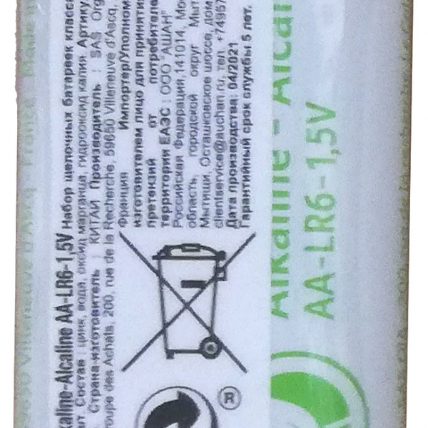 Батарейки АА Каждый день LR6 щелочные, 2 шт