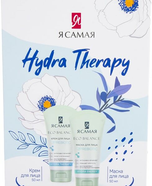 Подарочный набор Я самая Маска для лица Hydra Energy 50мл + Крем для лица Hydra Therapy 50мл