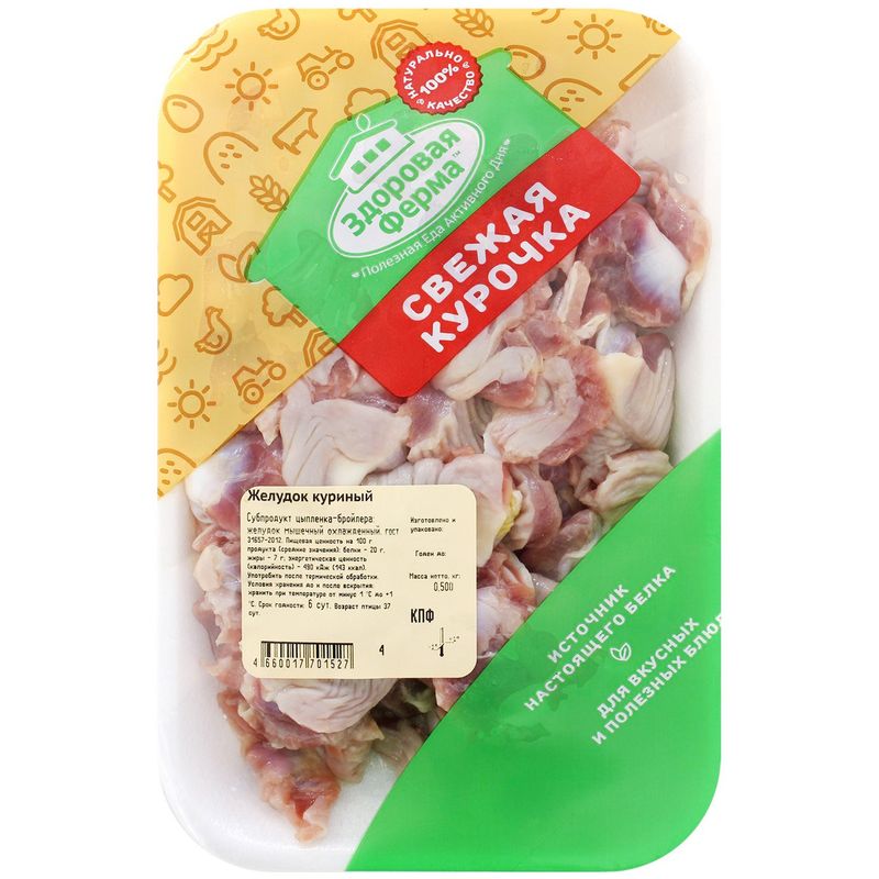 

Желудки Здоровая Ферма Свежая курочка цыпленка-бройлера охлажденные 500 г