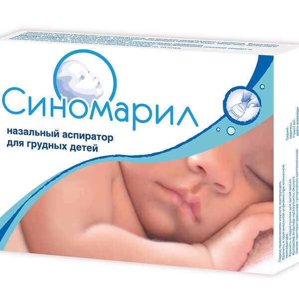 Синомарил №3 назальный аспиратор д/грудных детей с одноразовыми насадками