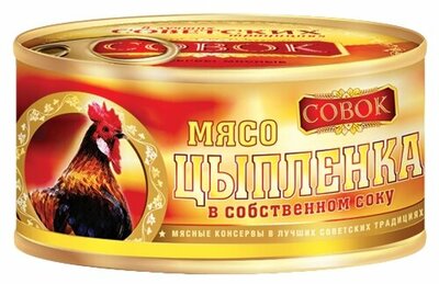 Мясо цыпленка Совок в собственном соку