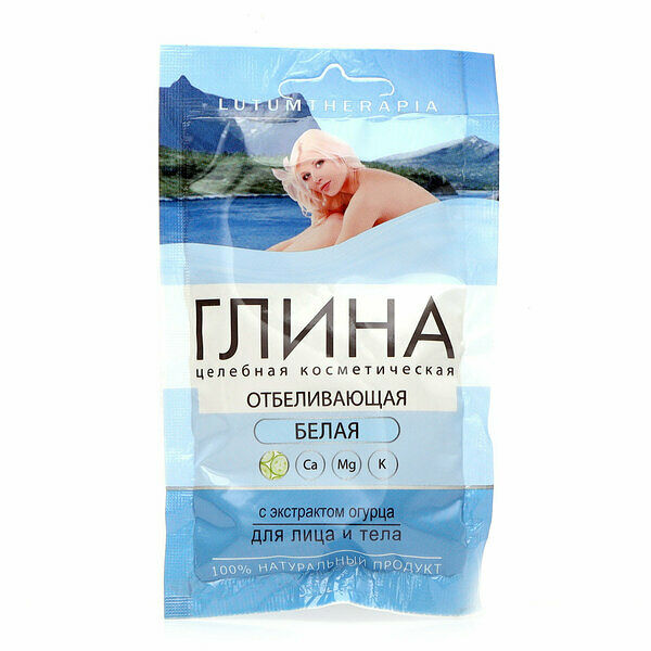 Глина белая с экстрактом огурца для лица и тела ТМ Lutumtherapia (Лютюмтерапия) 100 г