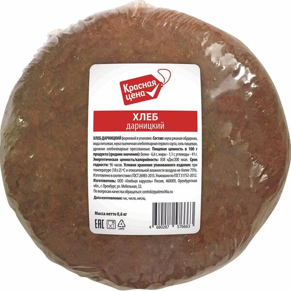 Хлеб Красная Цена Дарницкий