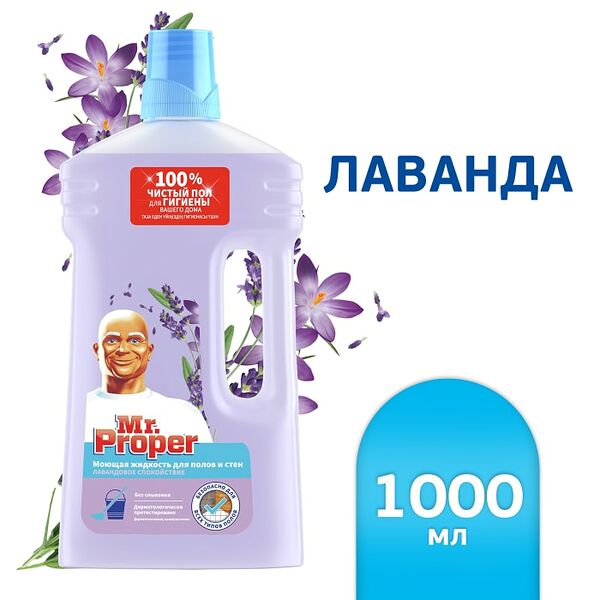 Средство моющее Mr.Proper Свежесть Ambi Pur Лавандовое спокойствие для полов и стен 1л