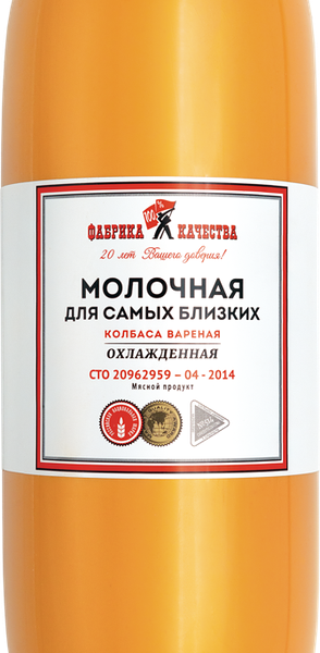 Колбаса ФАБРИКА КАЧЕСТВА Молочная Для самых близких вар п/а вес 
