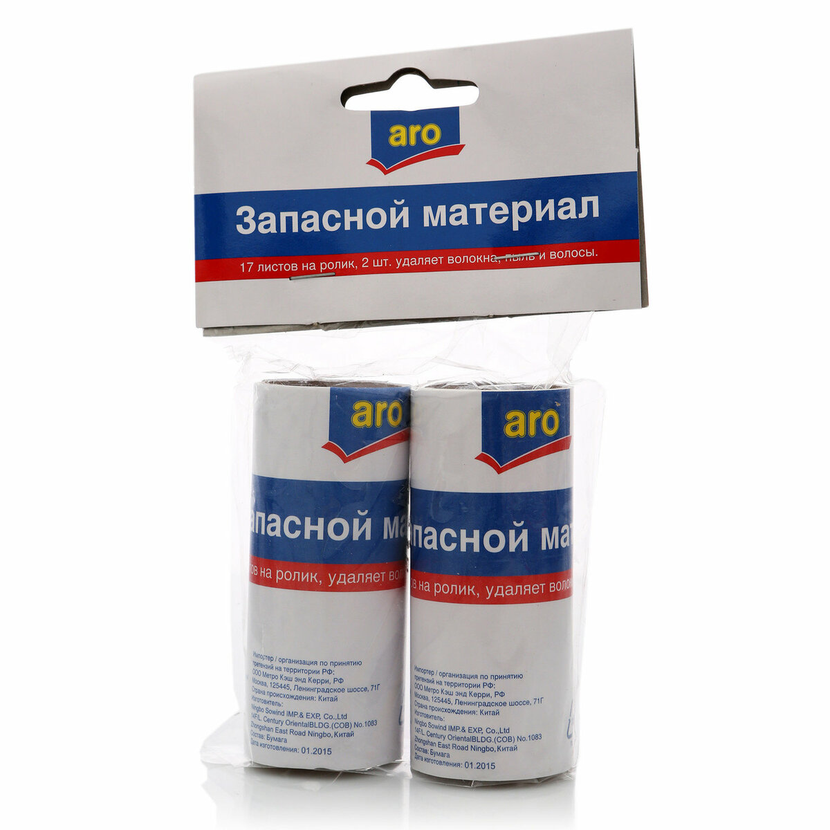 Aro Aro мультяшный