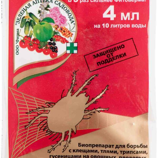Препарат для борьбы с насекомыми Фитоверм Форте Зелёная аптека садовода