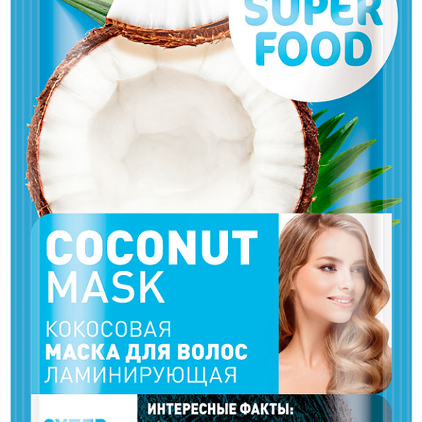 Маска для волос ламинирующая Кокосовая серии Fito Superfood