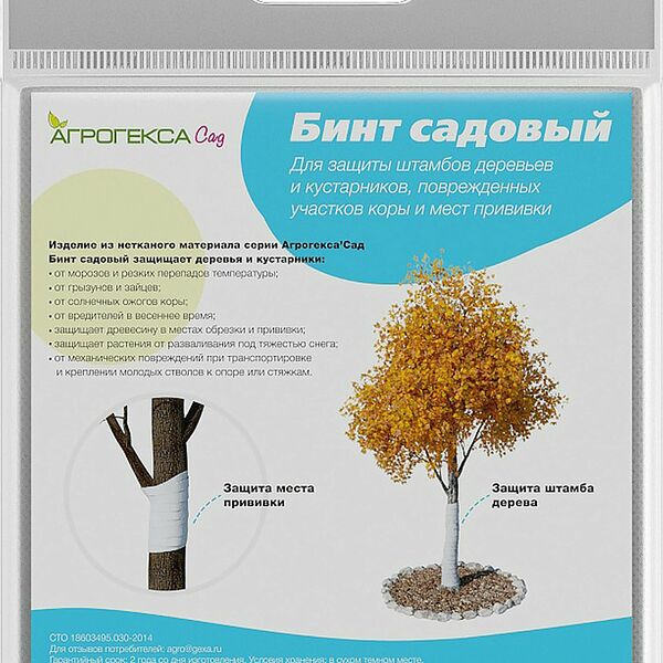 Бинт Агротекс Сад 0,12х10 м