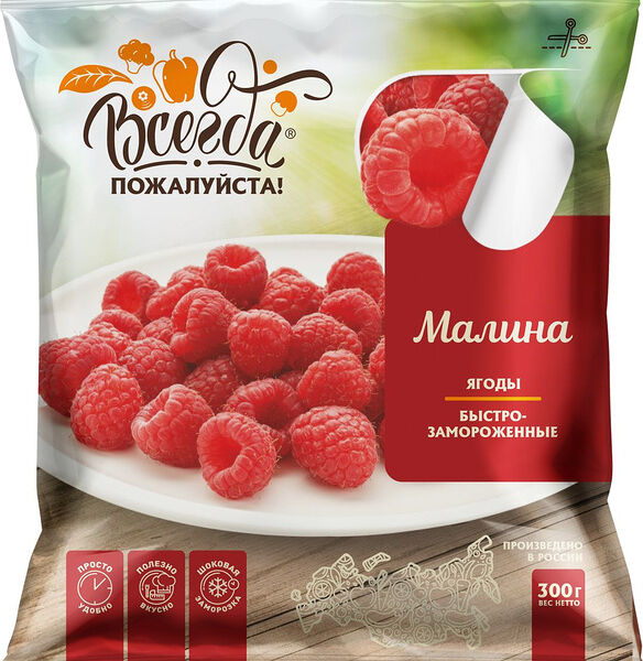 Малина быстрозамороженная Всегда пожалуйста!