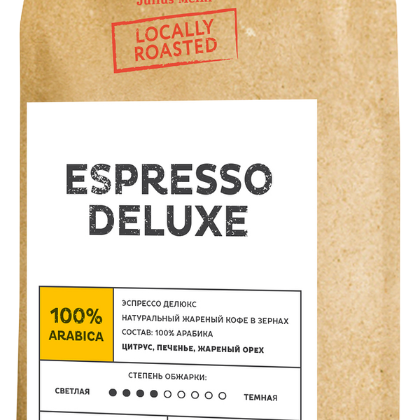 Кофе Julius Meinl Espresso Deluxe зерновой