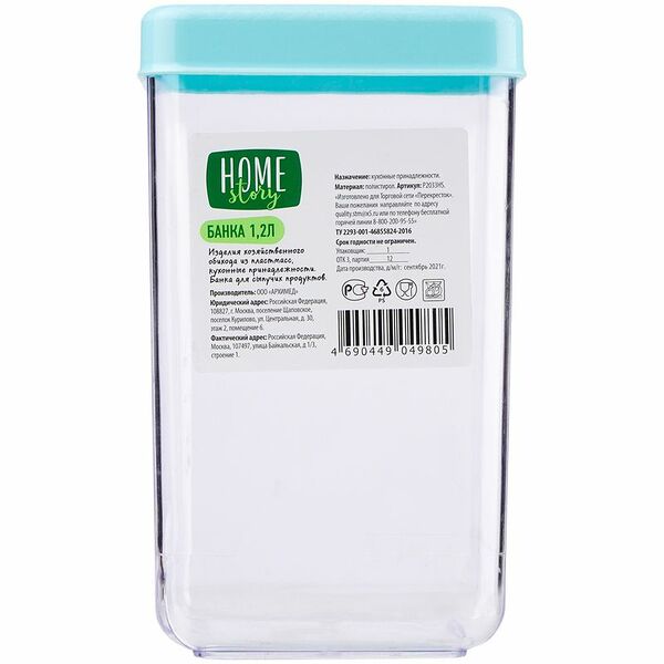 Банка для сыпучих продуктов Home Story, 1.2л