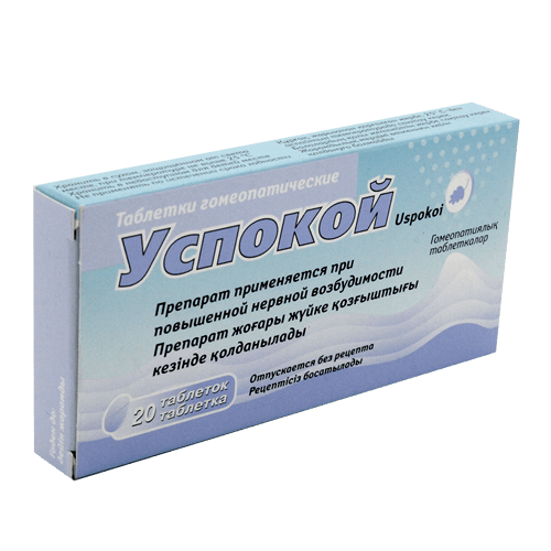 Успокой № 20 табл
