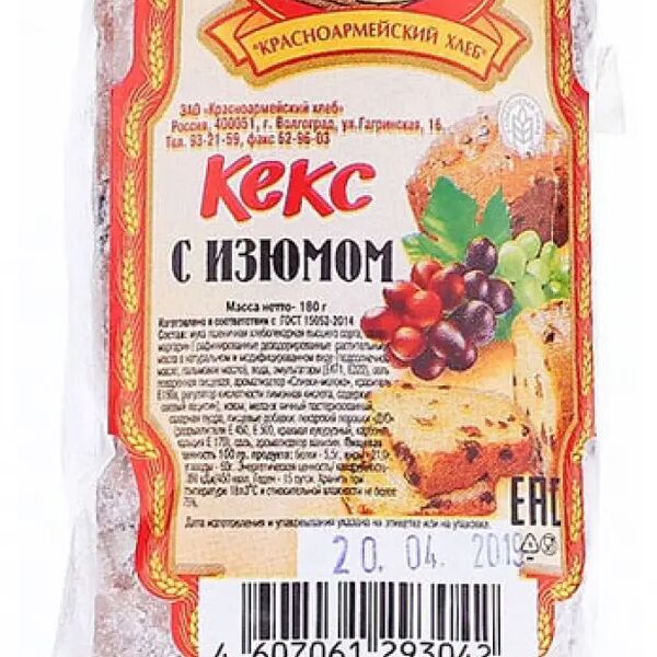 Кекс Красноармейский хлеб с изюмом