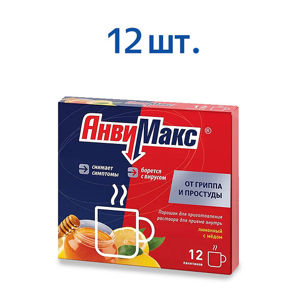 АнвиМакс 12 шт порошок со вкусом лимона и мёда